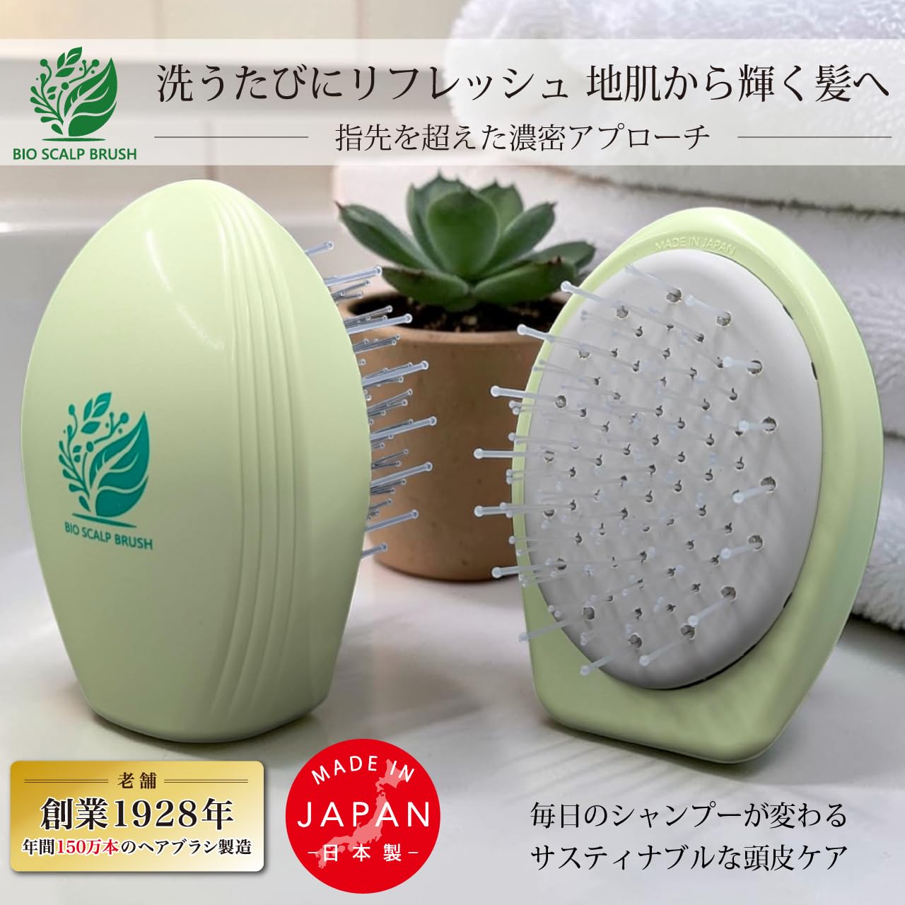 Amazon.co.jp: VESS バイオ スカルプブラシ、シャンプーブラシ、頭皮