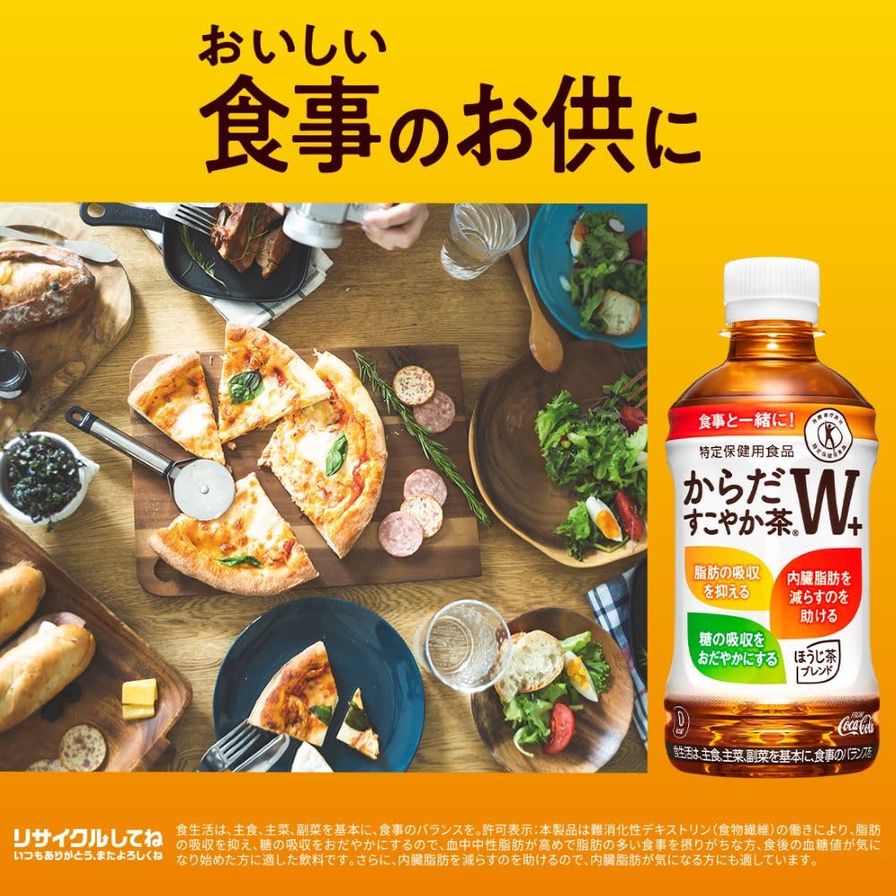 Amazon.co.jp: [トクホ] からだすこやか茶W+ 350ml PET ×24本 : 食品