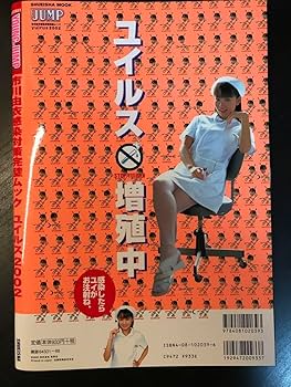 Amazon.co.jp: 市川由衣写真集3冊セット いちかわくん