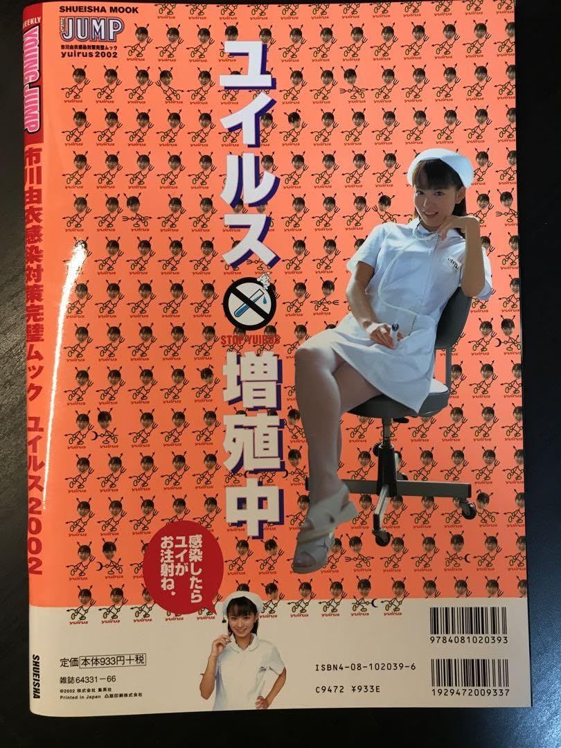 Amazon.co.jp: 市川由衣写真集3冊セット いちかわくん