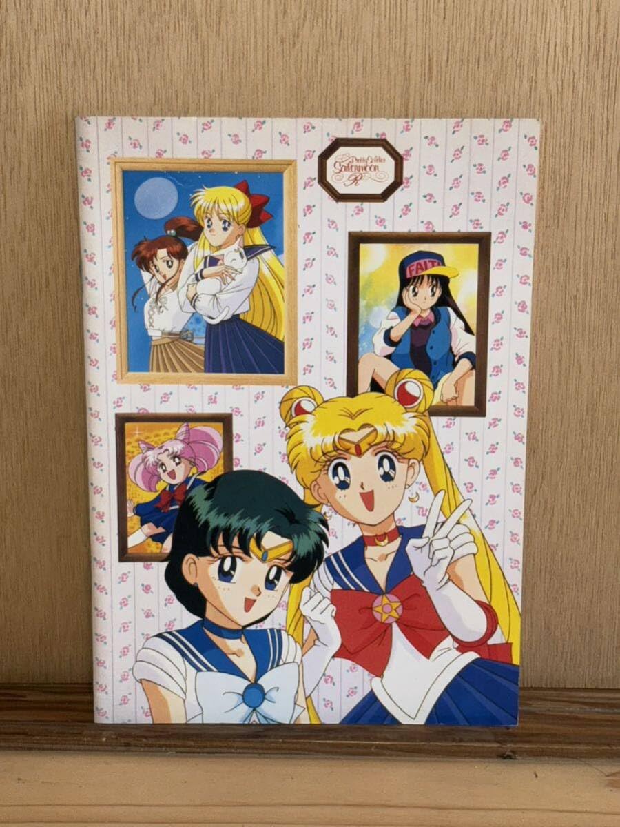 コンピューターノート 美少女戦士セーラームーン 東映 バンダイ 武内直子 コンピューターノート 美少女戦士セーラームーン 東映 バンダイ 武内