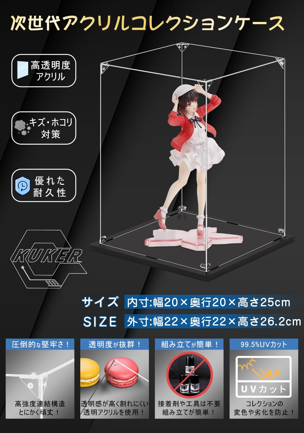 （韓専用）フィギュア 20+20+25個セット Amazon | KUKERフィギュアケース アクリルケース 組立式 コレクション