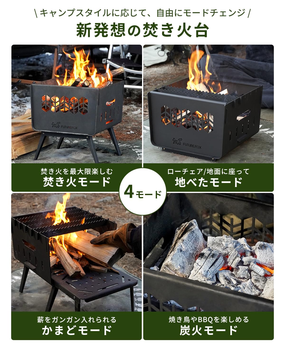 Amazon | FUTUREFOX 焚き火台 ～KAMADO～ コンパクト 焚火台