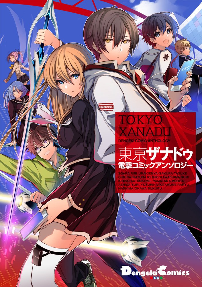 東亰ザナドゥ 電撃コミックアンソロジー 電撃コミックスex さがら梨々 櫻太助 大川ぶくぶ 日本ファルコム 日本ファルコム 本 通販 Amazon