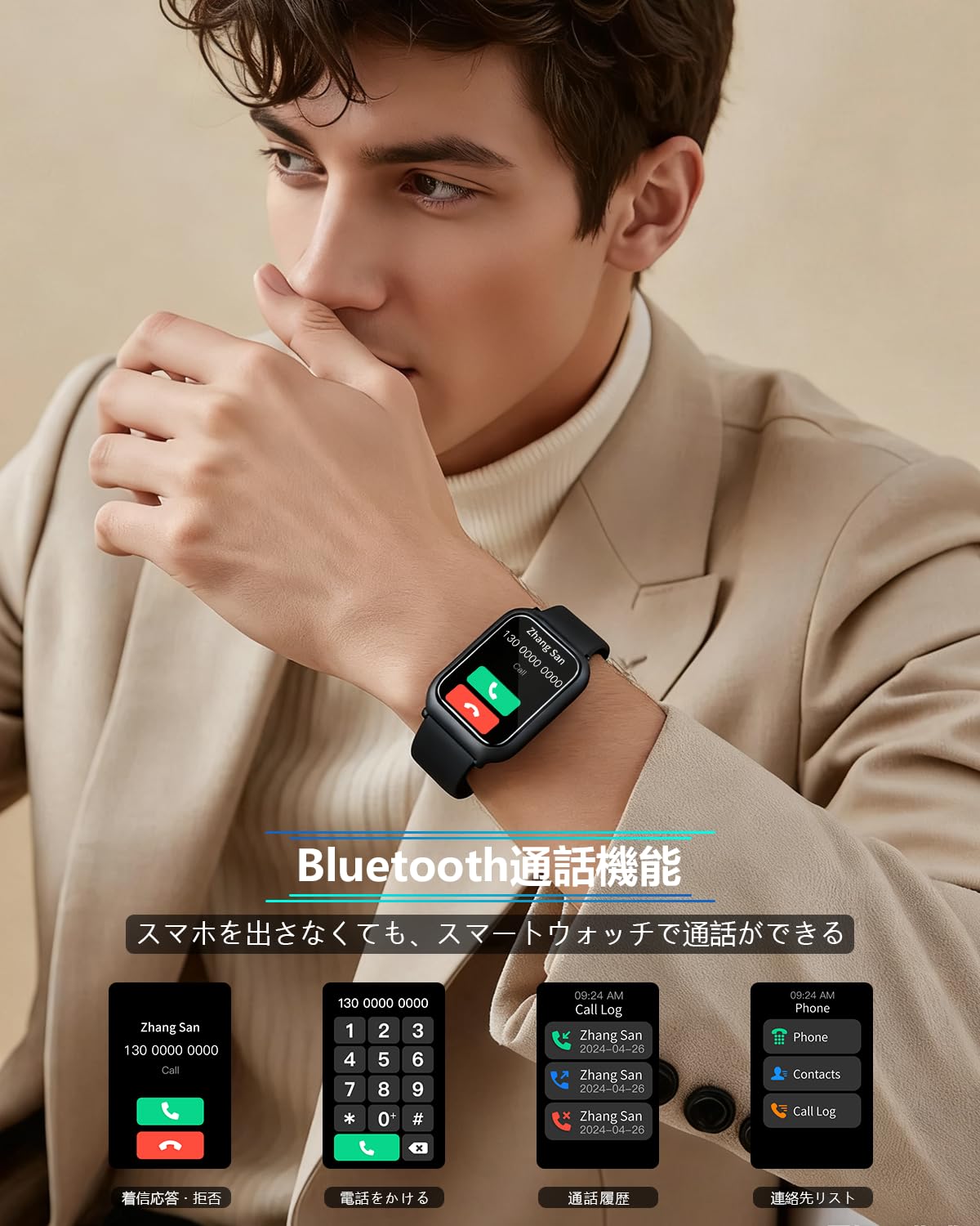 Amazon | スマートウォッチ Bluetooth通話 Line/メッセージ通知 多種類