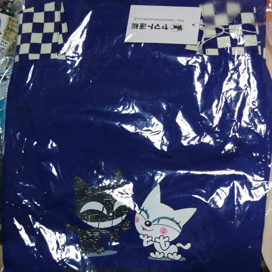 Amazon.co.jp: クロネコヤマト 黒猫 エプロン 広告ノベルティ