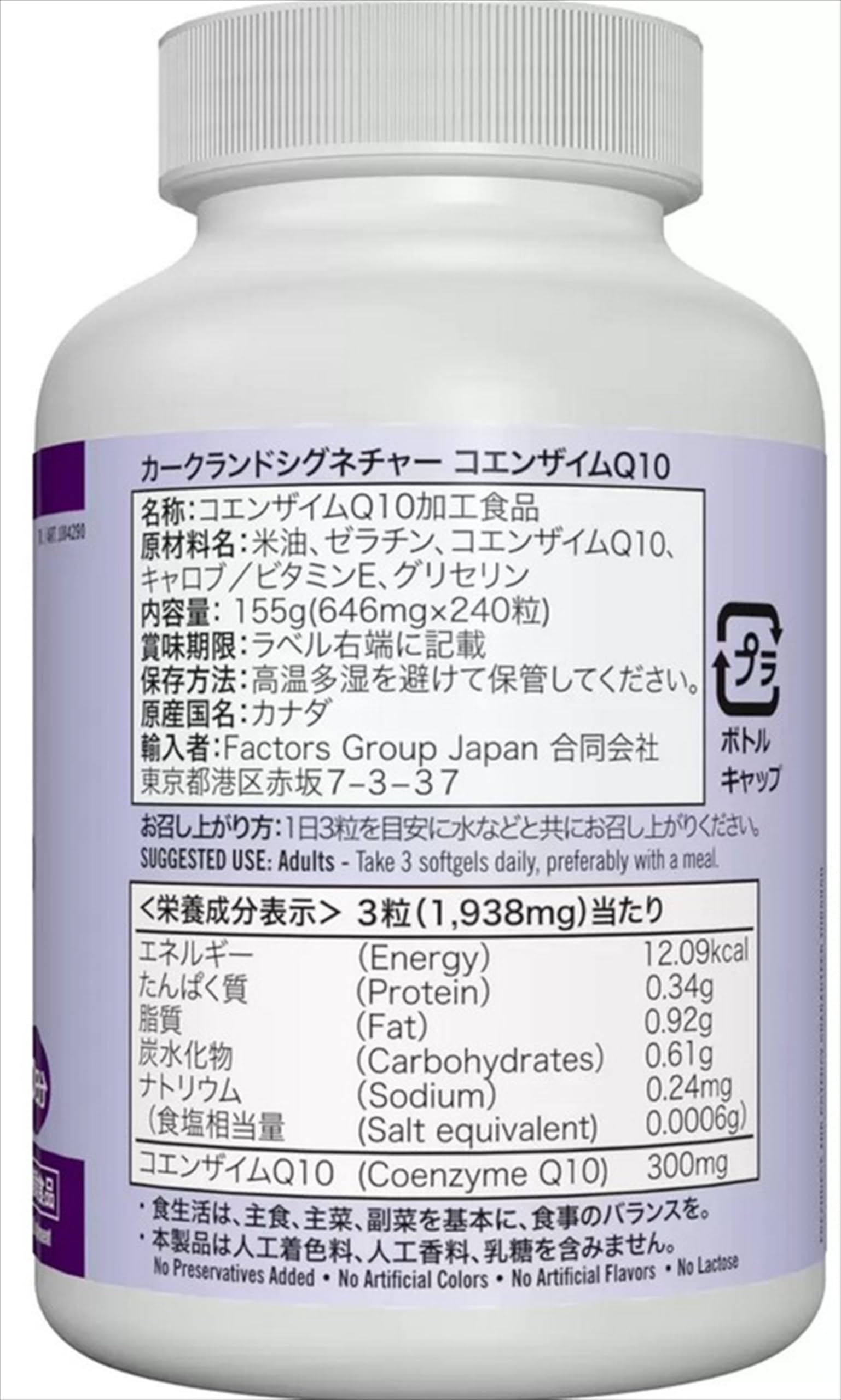 KIRKLAND コエンザイムQ10 100mg 240錠 80日分
