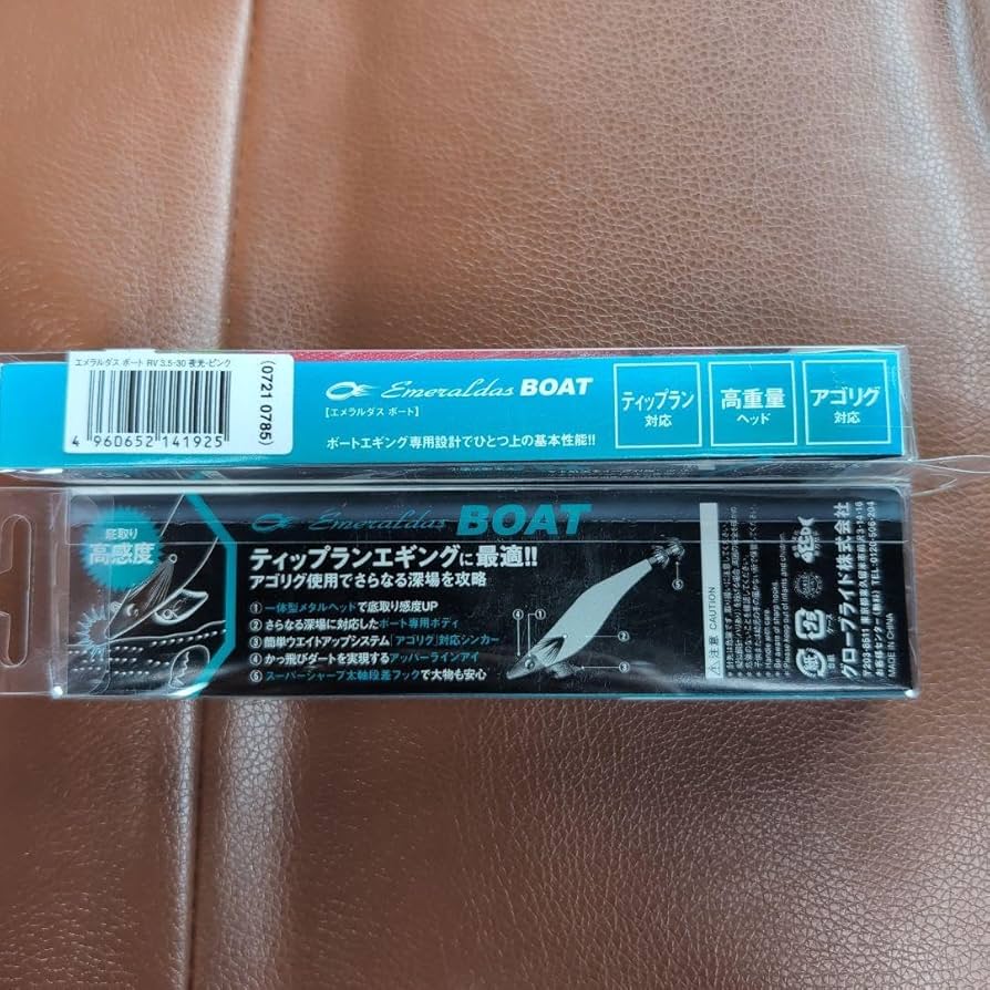 Amazon.co.jp: 【廃盤】 ダイワ エメラルダス ボートRV 3.5号