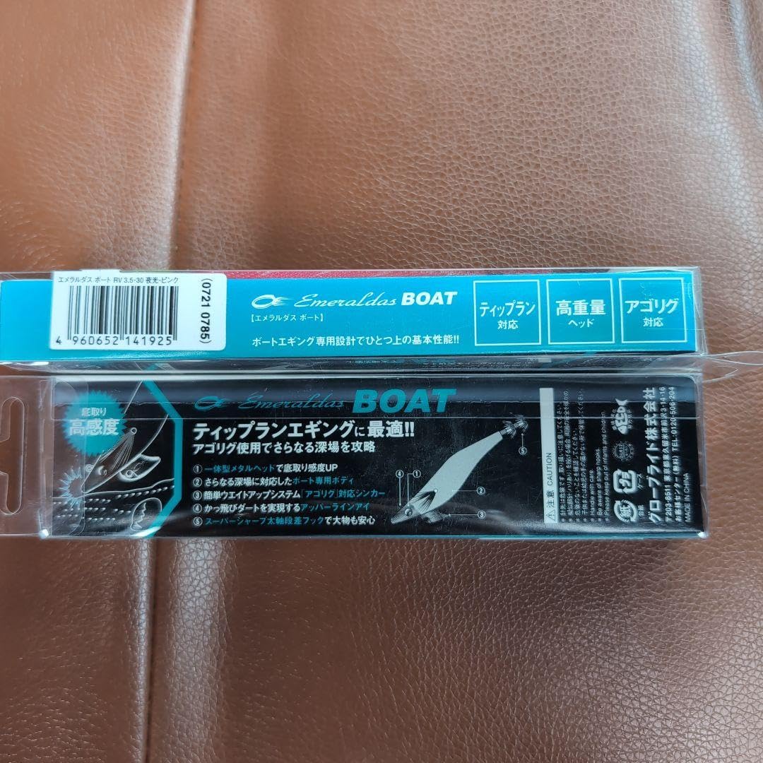 Amazon.co.jp: 【廃盤】 ダイワ エメラルダス ボートRV 3.5号