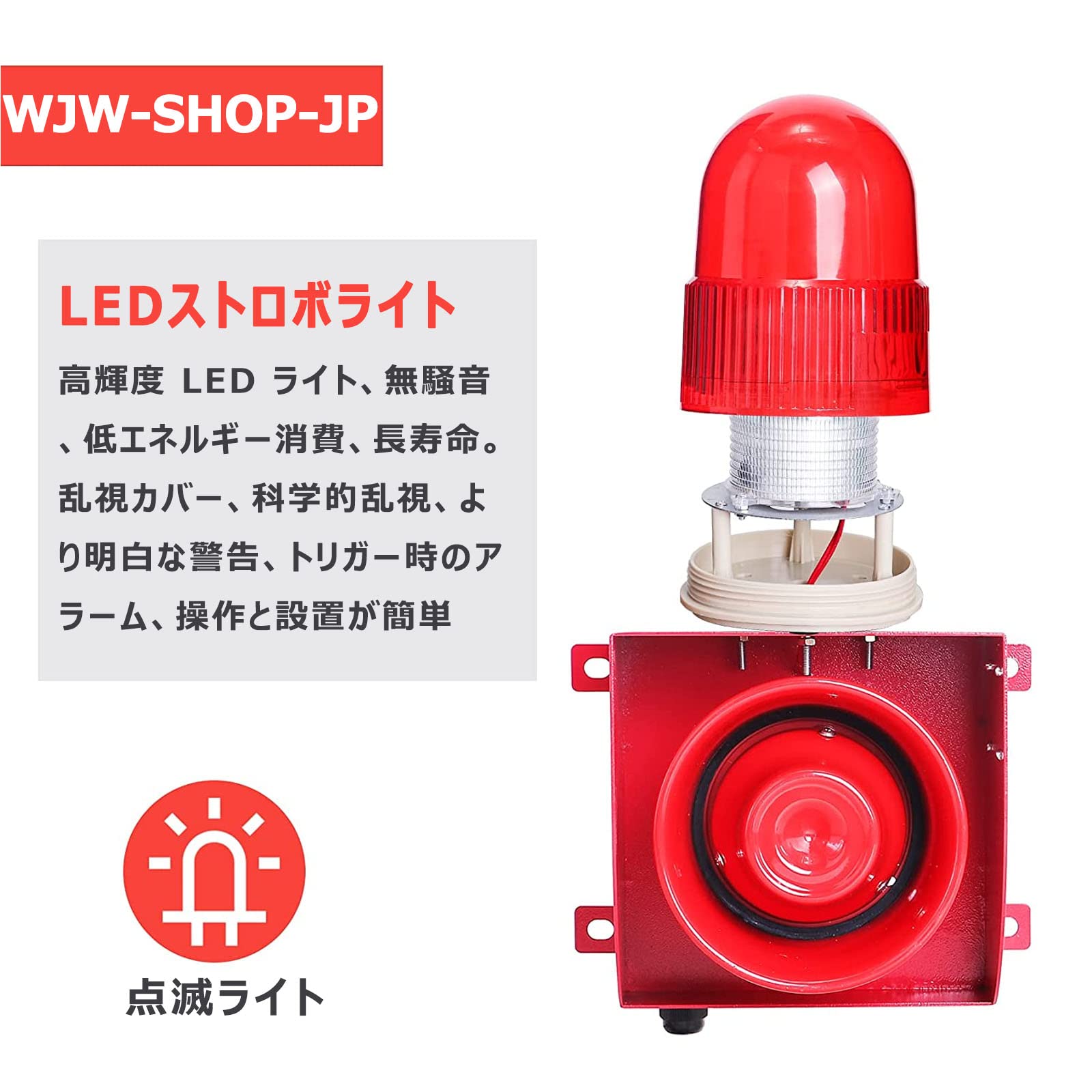 Amazon.co.jp: LED警告灯 工場 建設現場 警告灯 安全 誘導 防犯 ライト