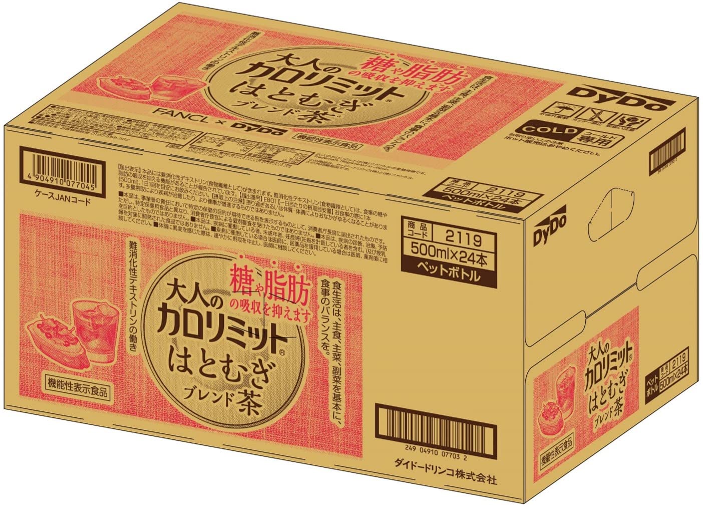 みっちー96本大人のカロリミットハトムギブランド茶 96本大人のカロリミットハトムギブランド茶 【公式通販】