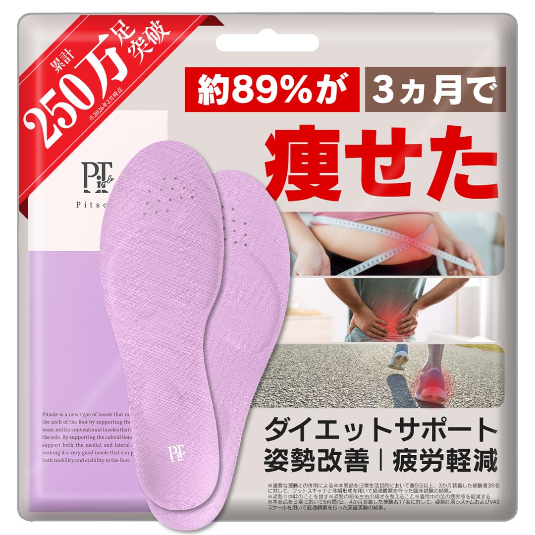 Amazon | [正規品保証] ピットソール 中敷き 姿勢サポート 姿勢