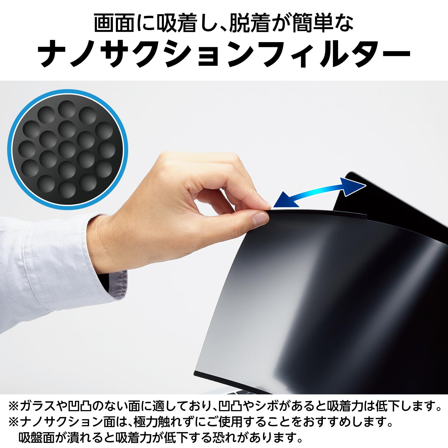 Amazon.co.jp: エレコム 液晶保護フィルター のぞき見防止 ナノ 