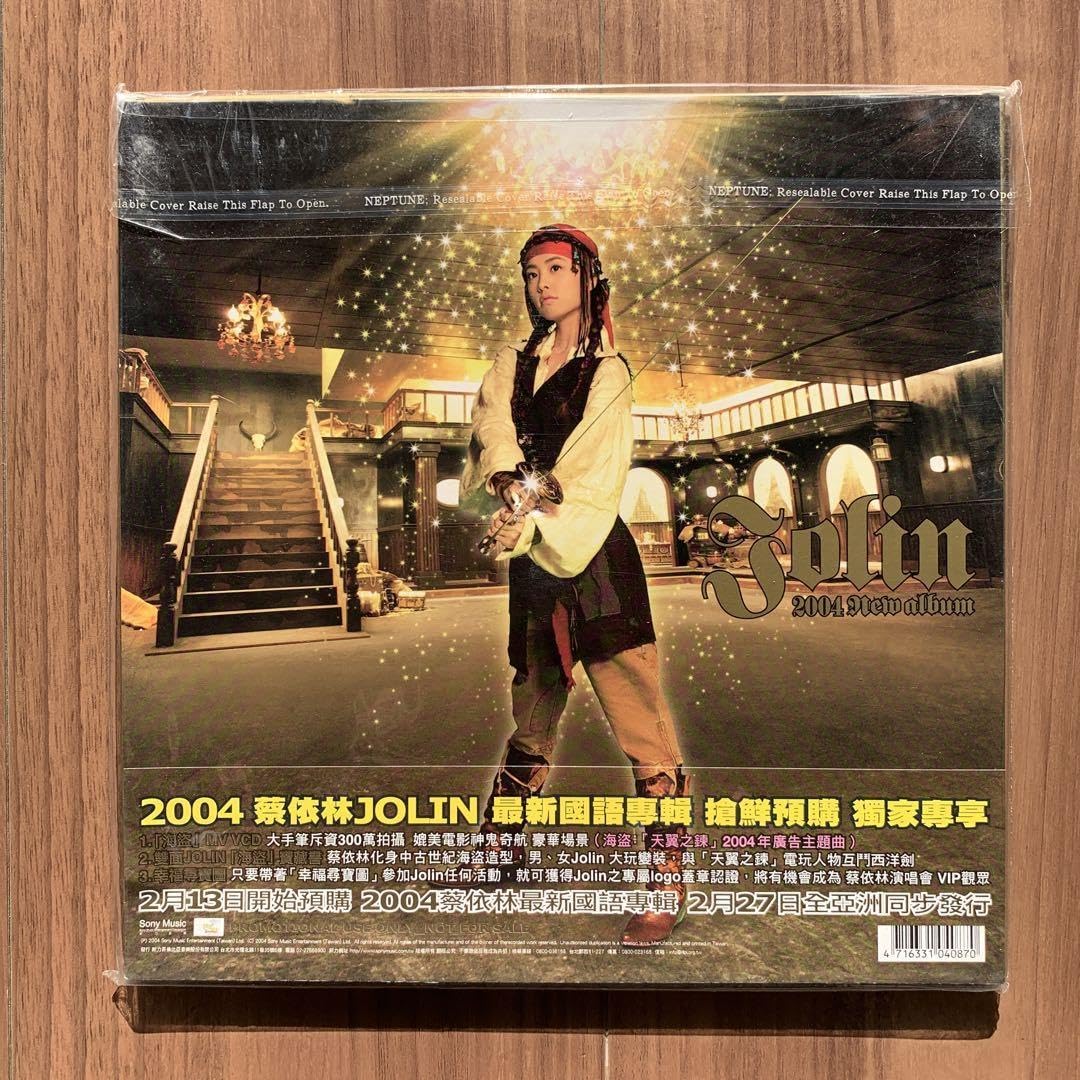 Amazon.co.jp: 蔡依林 Jolin Tsai ジョリーン 城堡 台湾盤特典 未開封