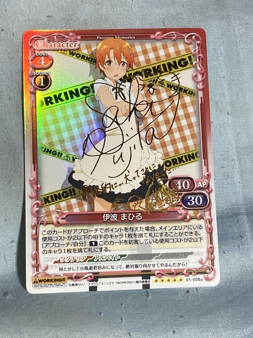 Amazon.co.jp: 伊波まひる 藤田咲サイン入りカード WORKINGプレシャス