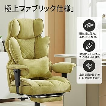 高級グリーンファブリックのデスクチェア デスクチェア スチールフレーム キャスター付き 座面高47〜54cm
