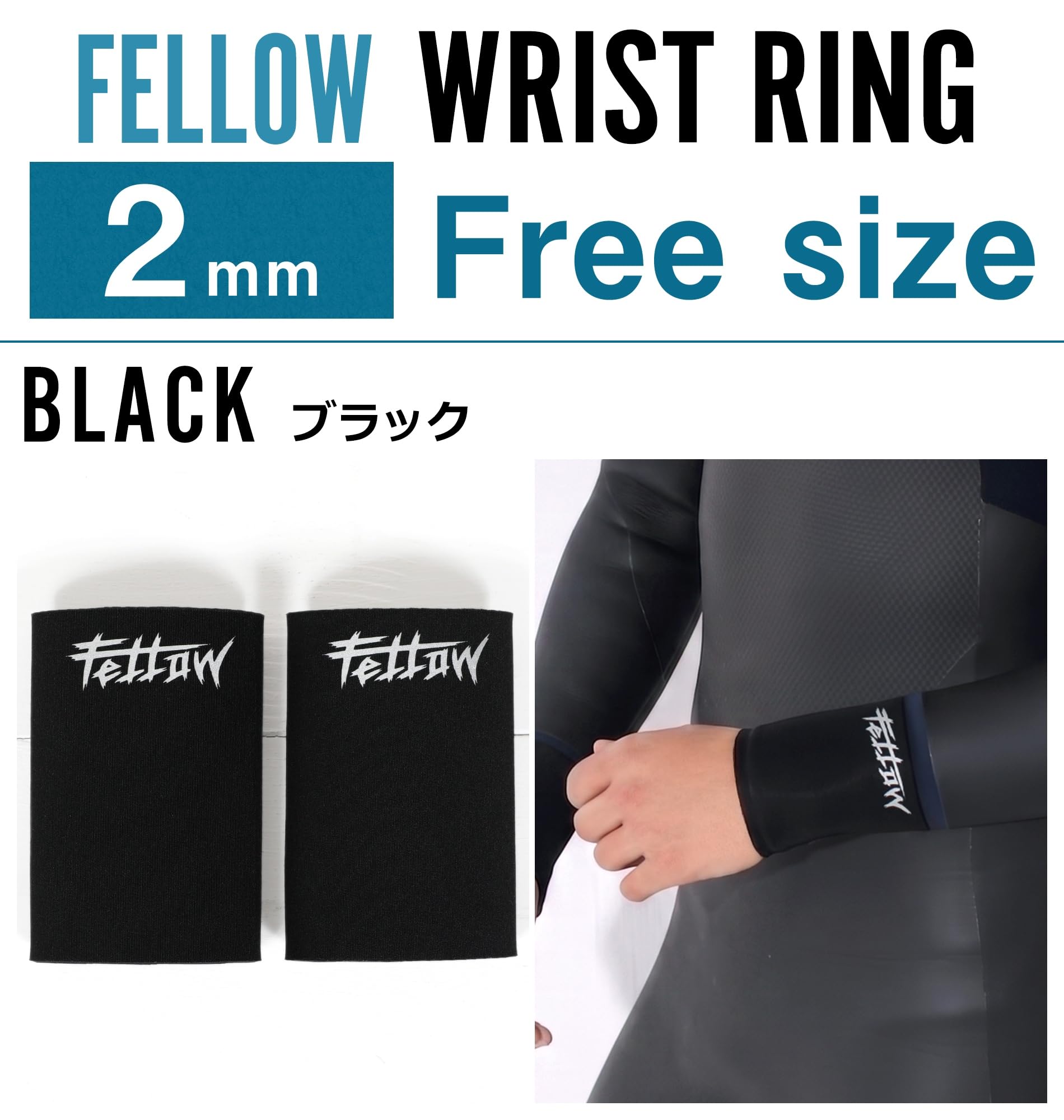 Amazon | FELLOW リストベルト 2mm 手首 浸水防止 リストリング 防水