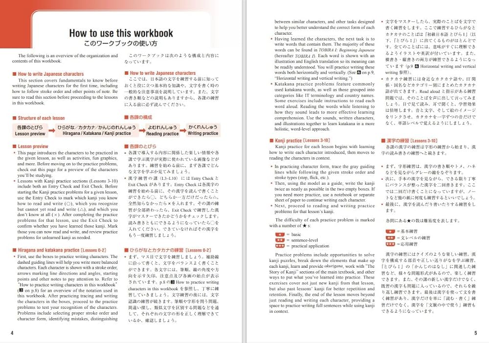 とびら ワークブック 2 初級日本語 とびら Ⅰ ワークブック2 たんご，ぶんぽう，きく