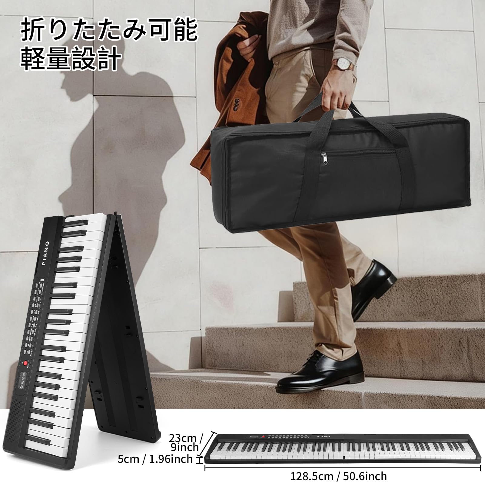 折り畳み式 電⼦ピアノ88鍵盤 スタンドセット Bluetooth MIDI対応