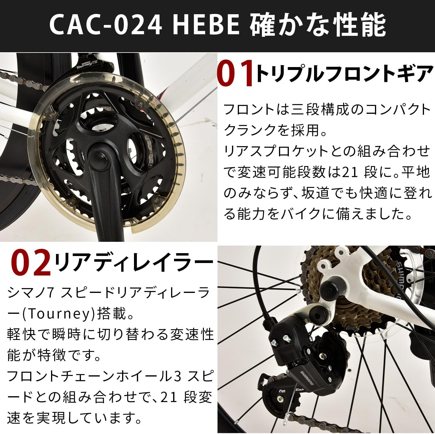 カノーバー(CANOVER) クロスバイク 自転車 21段変速 クロモリフレーム 60mmディープリム CAC-024 HEBE ブラック/ホワイト