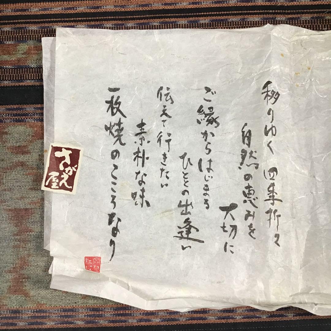Amazon | さかえ屋 津軽塗 角皿 5枚 | ノーブランド品 | 小皿