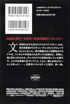 Amazon.co.jp: フィフティ・シェイズ・オブ・グレイ (上
