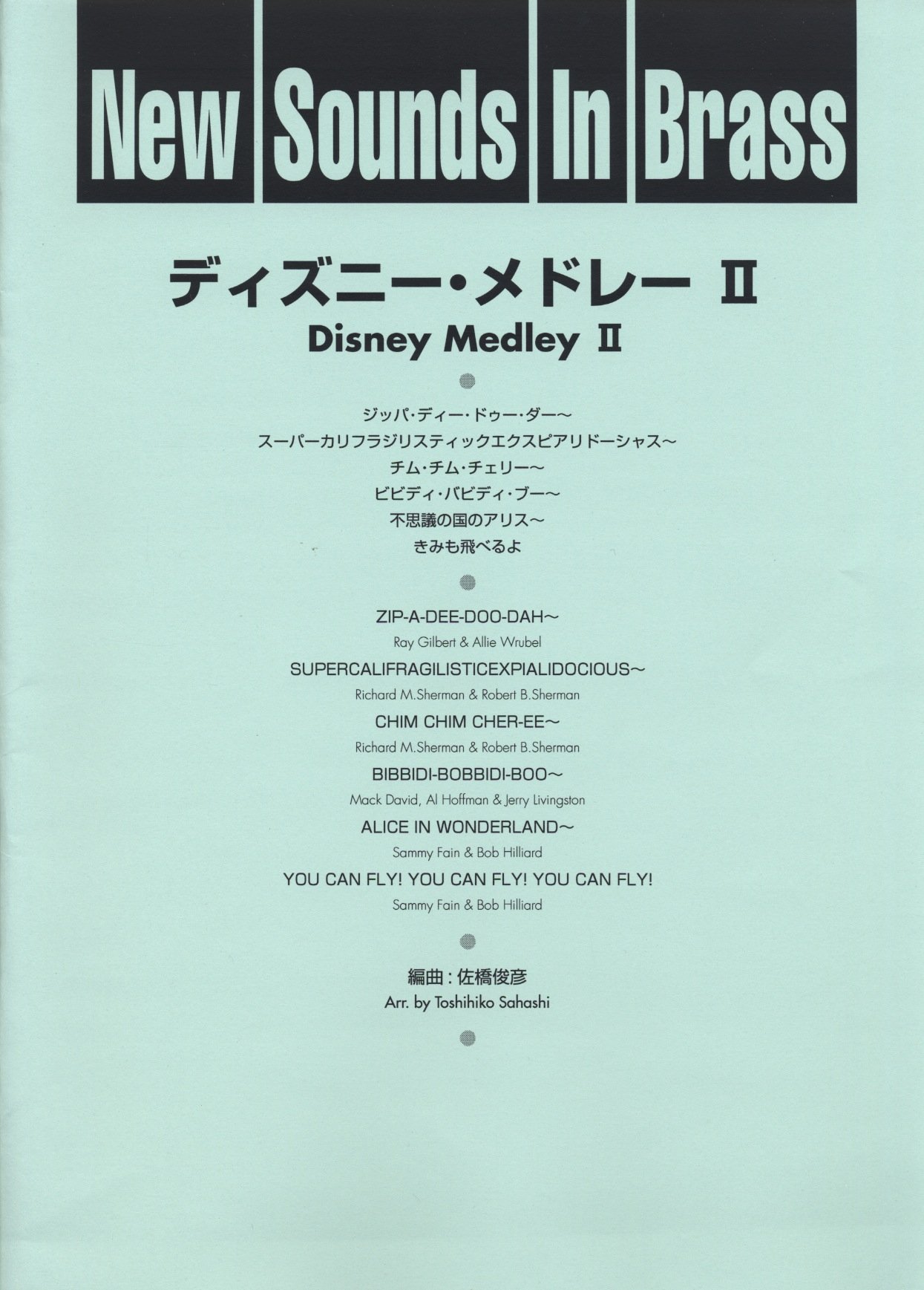 New Sounds In Brass Nsb 第17集 ディズニー メドレー Ii 本 通販 Amazon