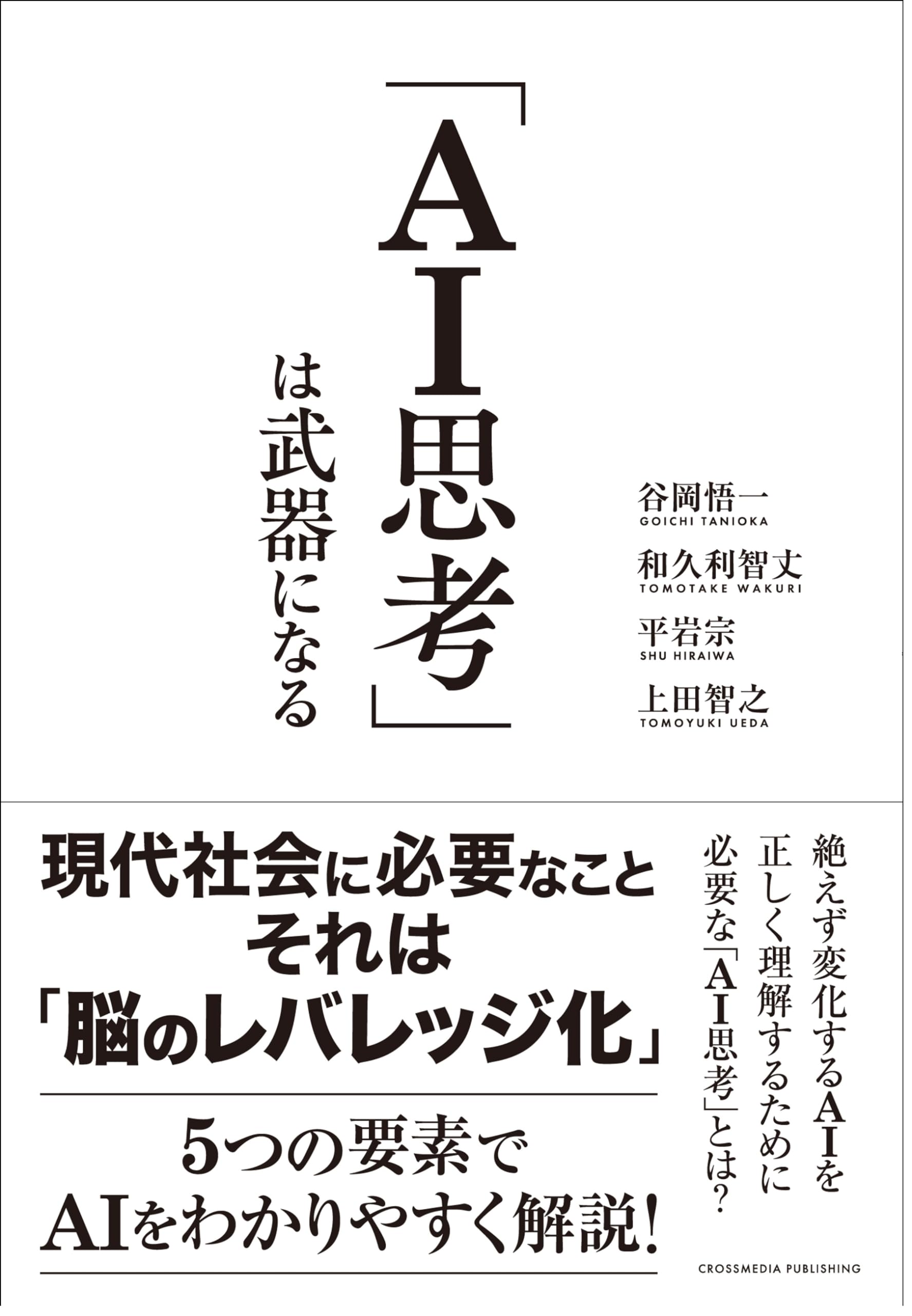 【稀少】思考の加速 71nxQpQi7jL.jpg