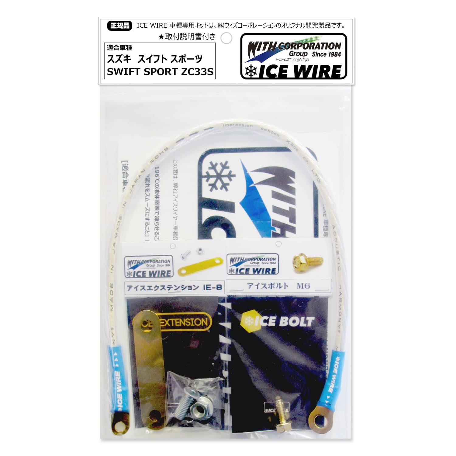 アイスワイヤー　A3 46cm Amazon | アイスワイヤー ICE WIRE スズキ スイフト SWIFT スポーツ