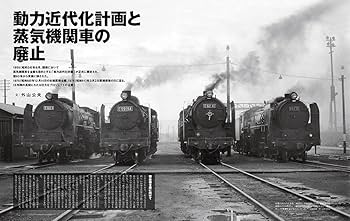 Amazon.co.jp: 国鉄時代 2016年2月号 Vol.44 : 本