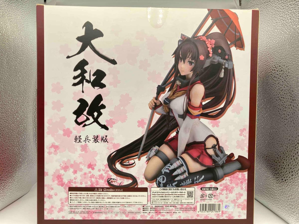 Amazon.co.jp: 現状品 マックスファクトリー 大和改 軽兵装ver