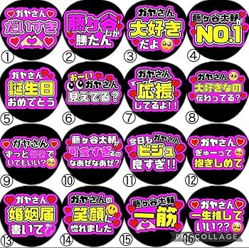 即日発送 ファンサ カンペ うちわ文字 TravisJapan 七五三掛龍也 Amazon.co.jp: ファンサ カンペ うちわ文字 TravisJapan 七五三