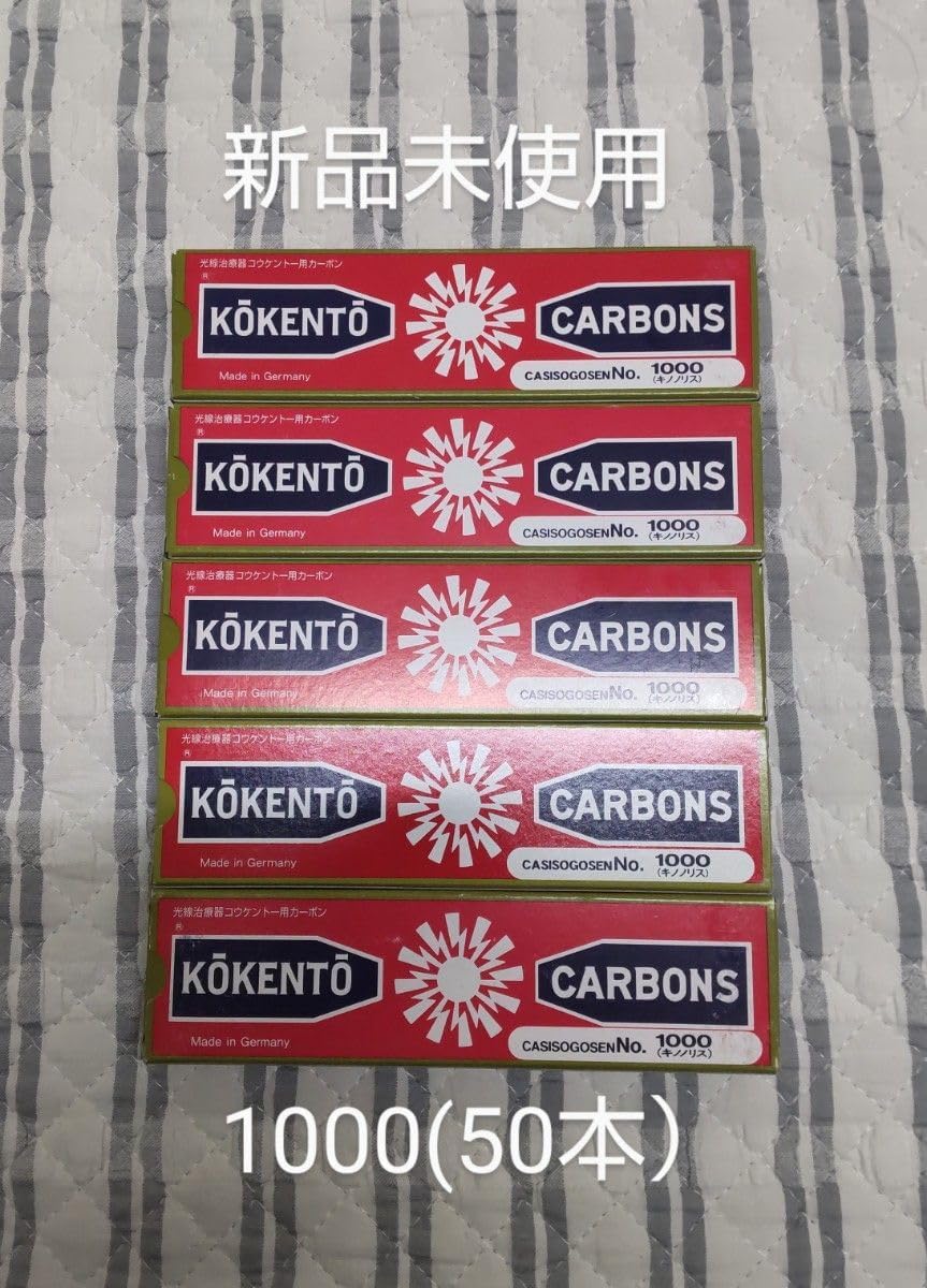 KOKENTO コウケントー まとめ売り ヴィンテージ KOKENTO / KASHISENTO