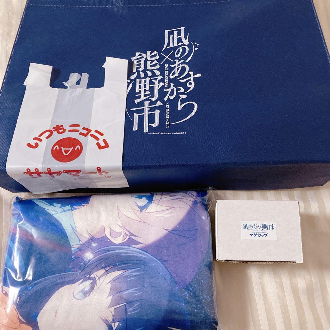 凪のあすから アメニティセット 10周年 熊野市 凪のあすから アメニティセット 10周年 熊野市 Amazon.co.jp: 凪