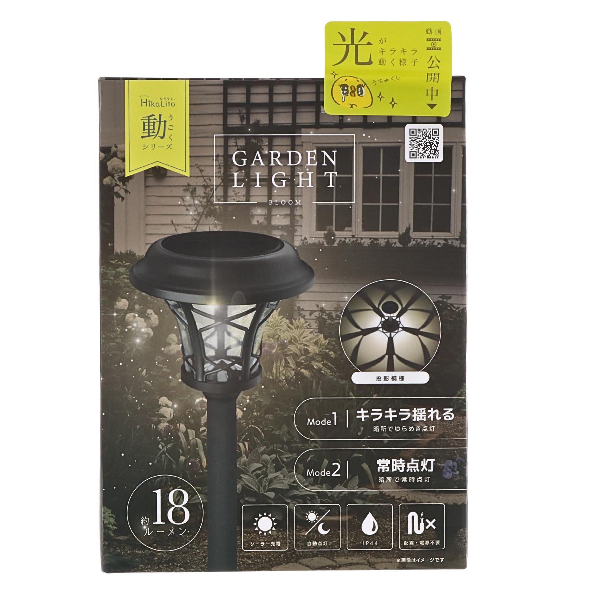 Amazon | 福昌(FUKUSHO) ガーデンライト ブルーム FS-666 | パスライト