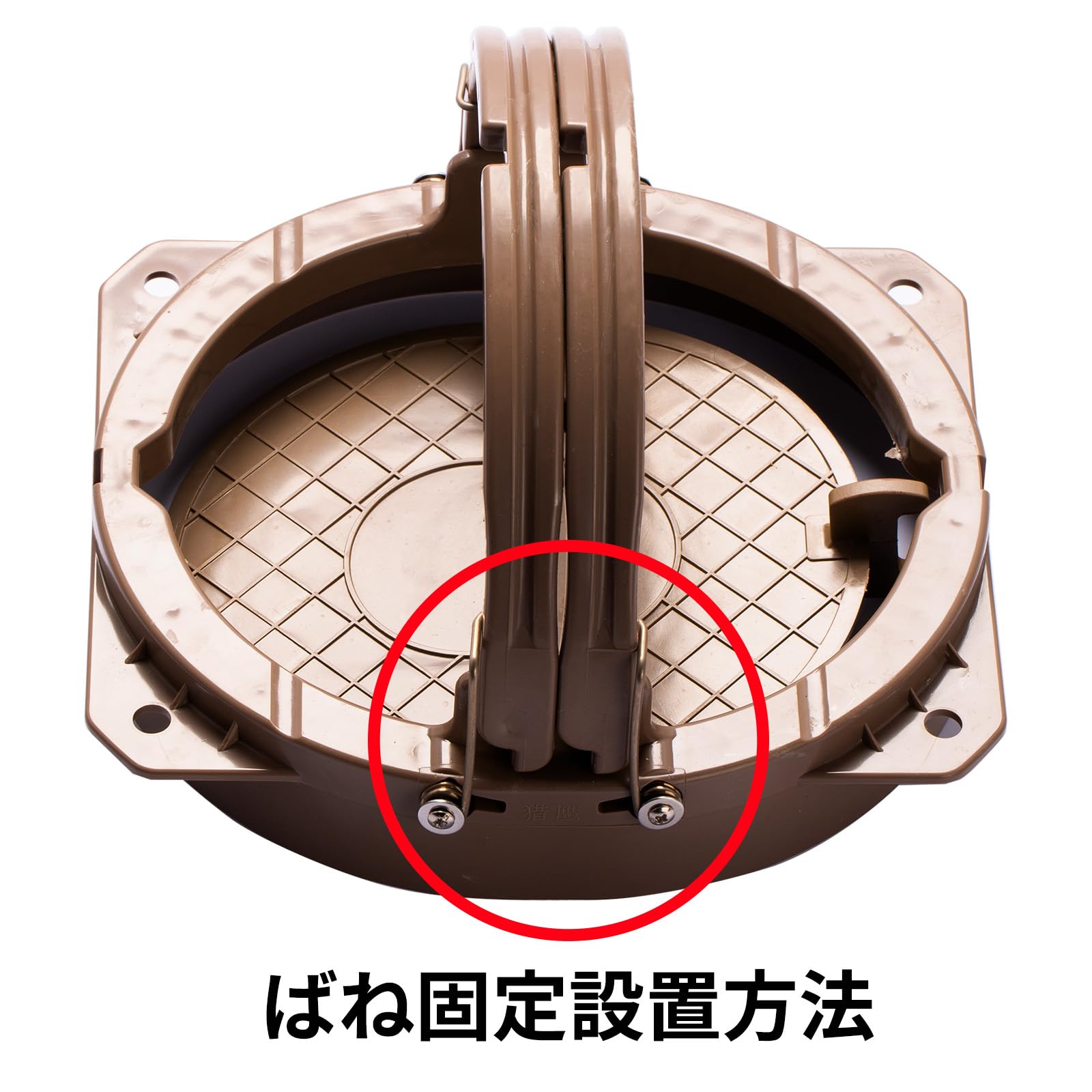 Amazon | 新型三代目くくり罠踏み板 20cm 台座一体型 狩猟用わな踏み板 