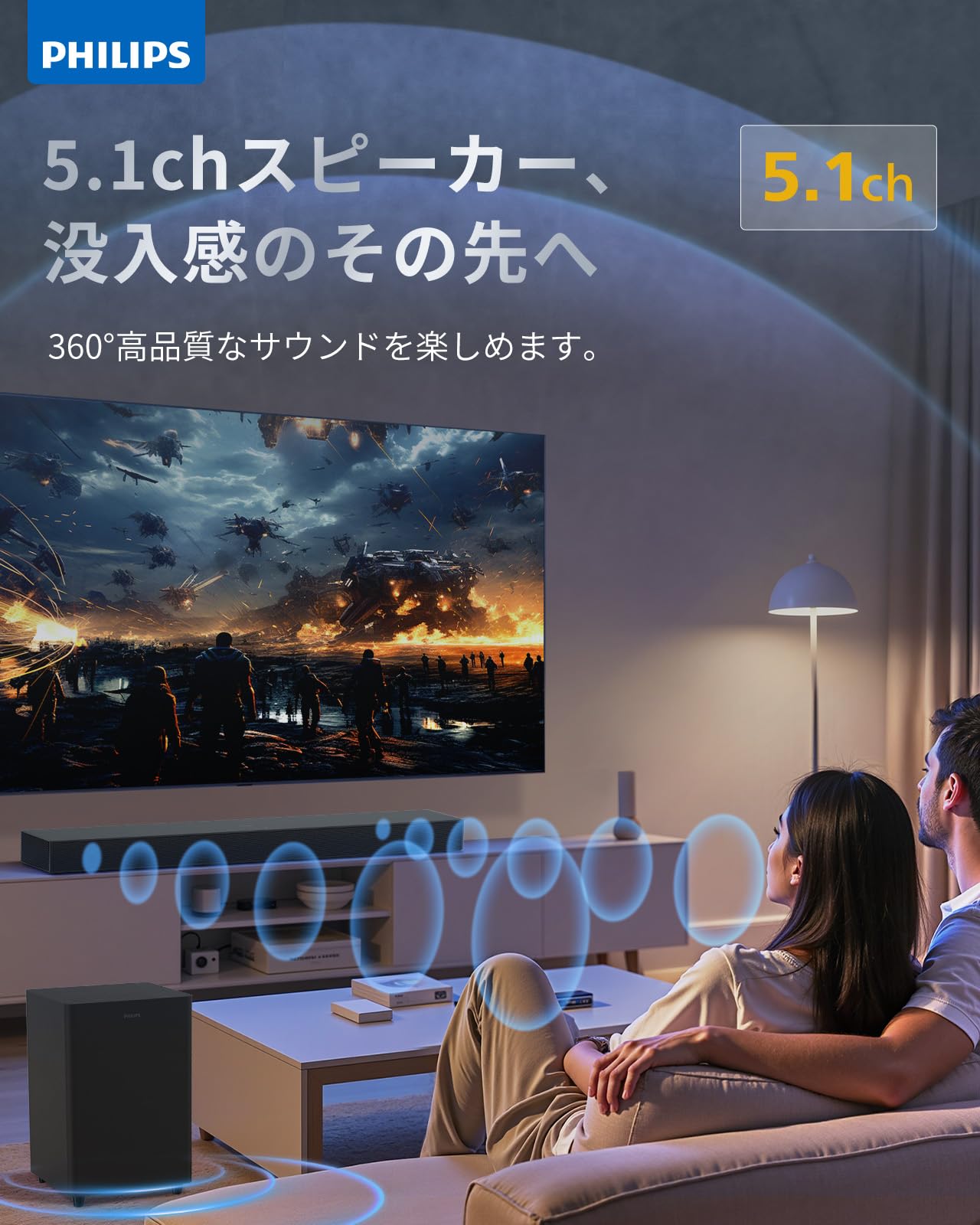 Amazon.co.jp: 【VGP2026 受賞】 Philips(フィリップス) サウンドバー