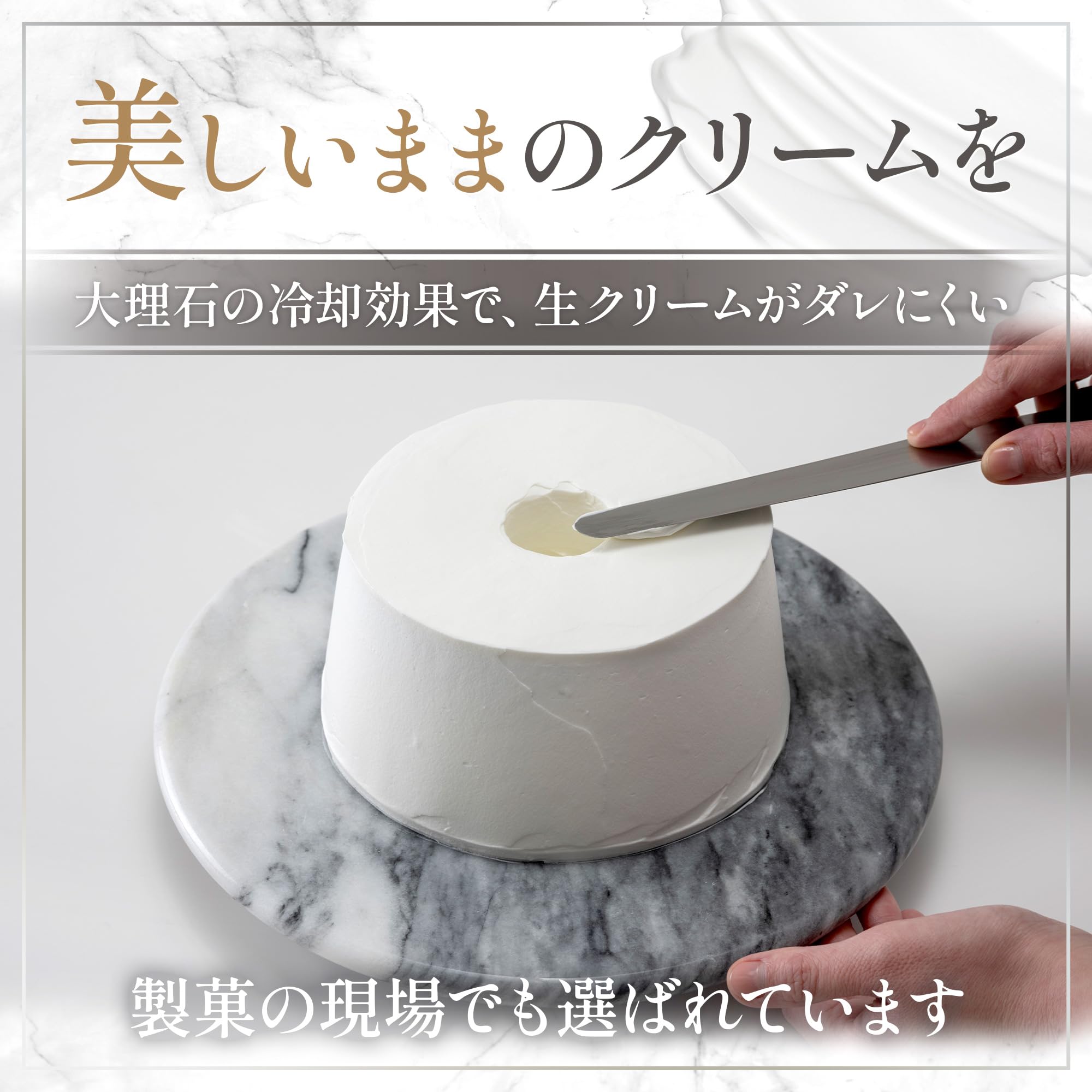 Amazon｜JE marble 大理石 ケーキ回転台 30cm ホワイト 製菓用 ターン