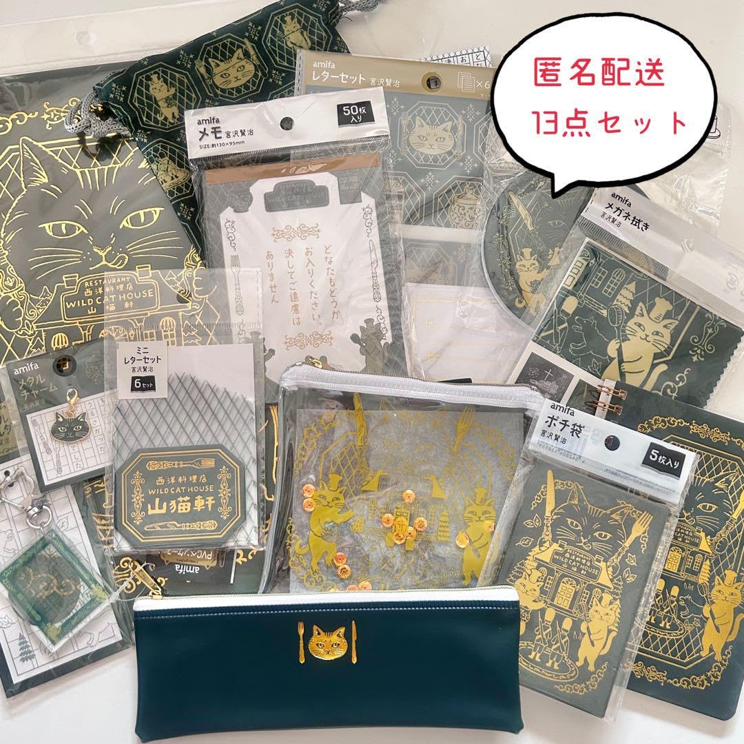 【とーる出品】宮沢賢治×キャンドゥ　A) Amazon.co.jp: キャンドゥ 宮沢賢治 注文の多い料理店 コラボグッズ 13