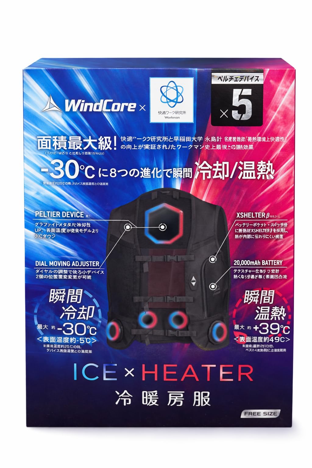 Amazon.co.jp: ワークマン ペルチェベストPRO3【2026年モデル