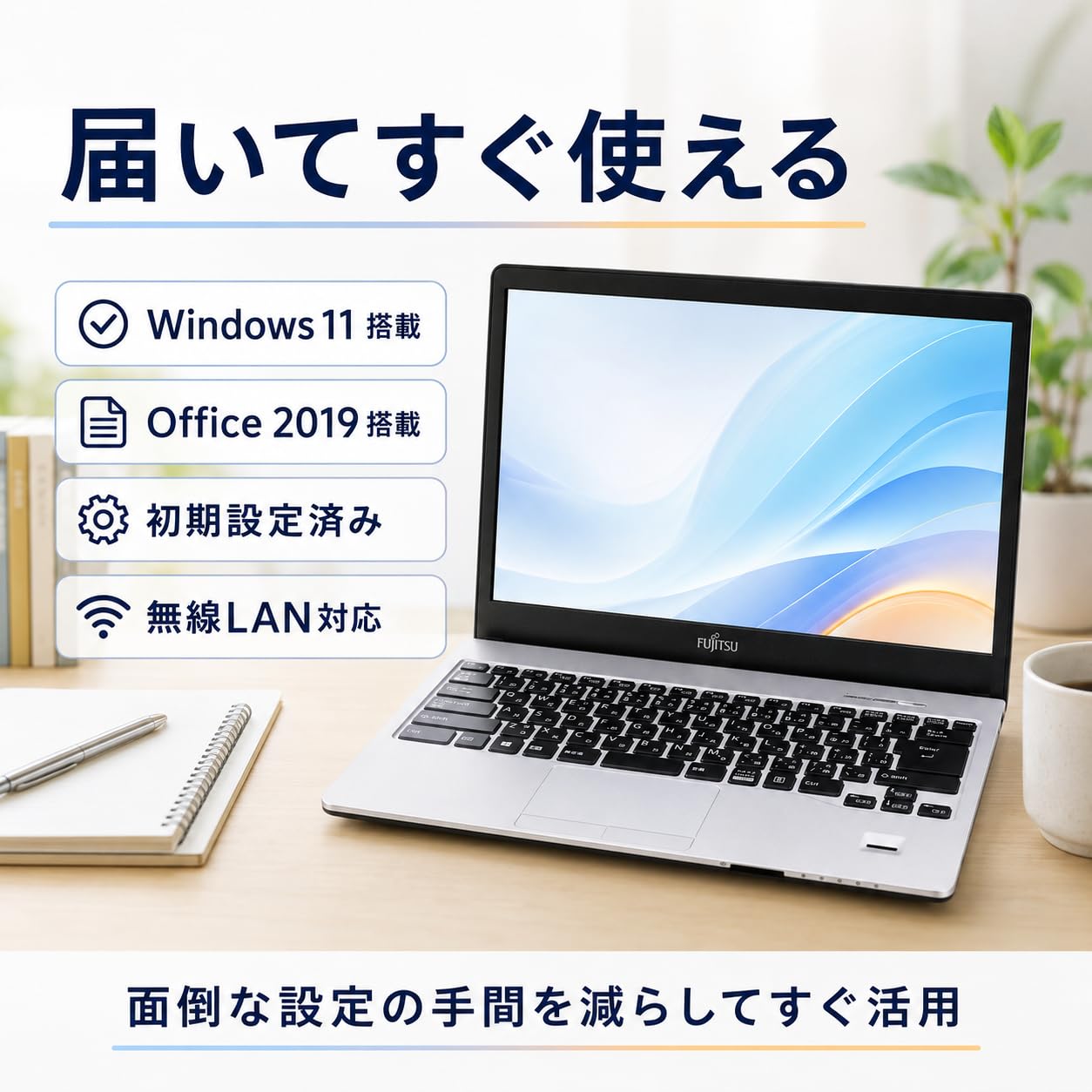 Amazon.co.jp: 【整備済み品】富士通 LIFEBOOK S938 ノートパソコン