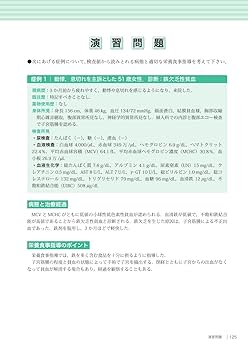 臨床検査 臨床栄養学 】 看護 3冊 臨床検査 臨床栄養学 】 看護 3冊