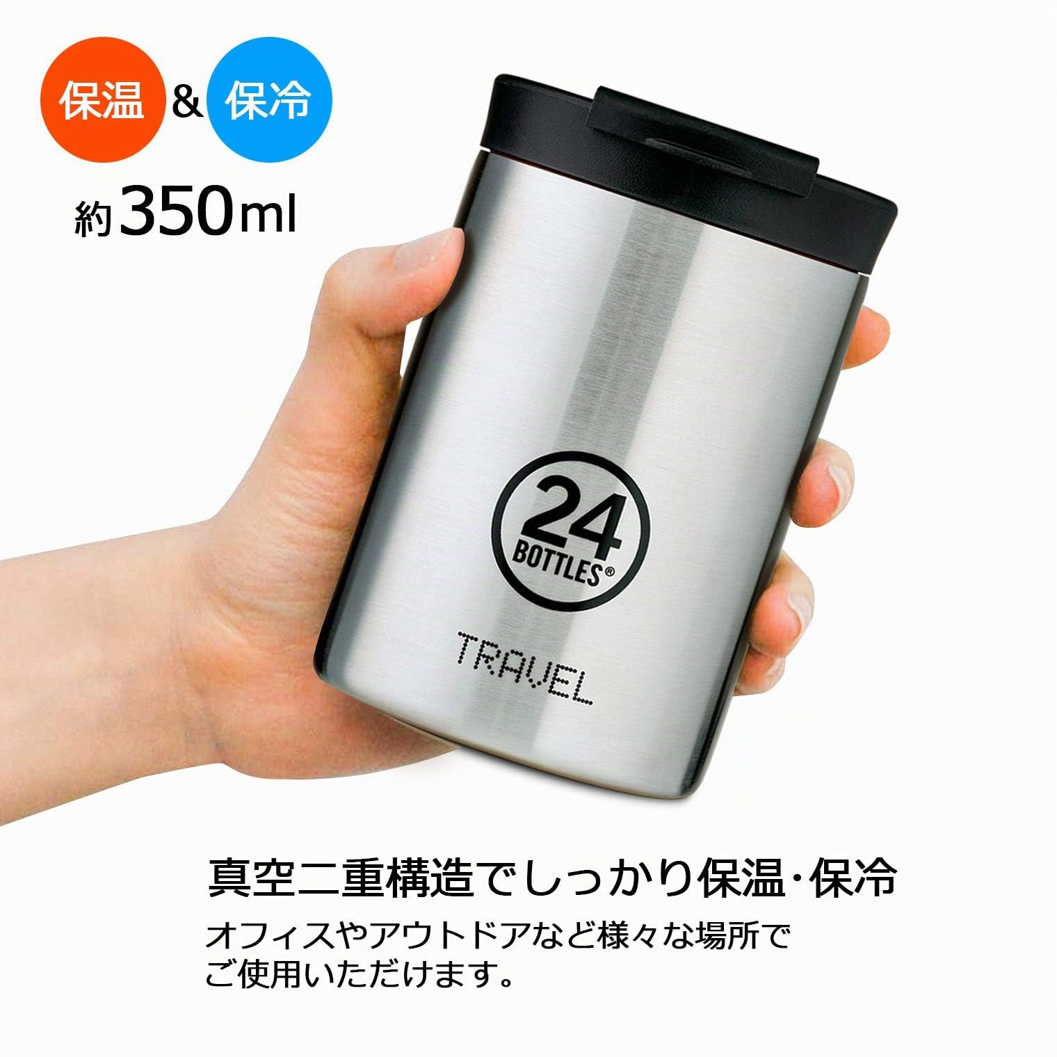 24BOTTLES Travel Tumbler - Mug Isotherme Cafe et The 350 ml, Tasse Isotherme 100% Hermétique, Thermos 6h Hot et 24h Cold, Bouteille Gourde Isotherme Inox Écologique au Design Italien, Brushed Steel
