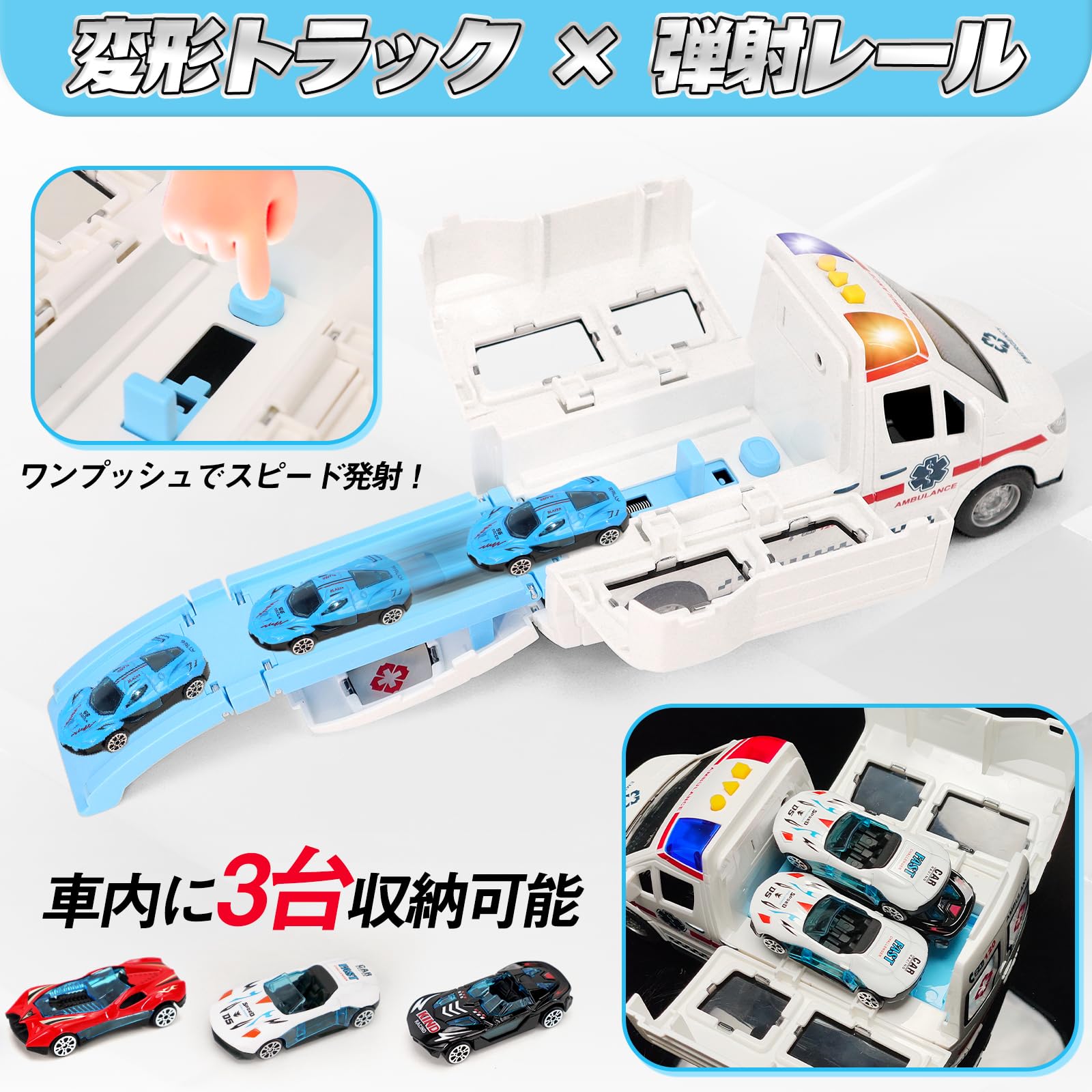 Amazon.co.jp: Mercs－X 救急車おもちゃ 音と光 6台ミニカー付き
