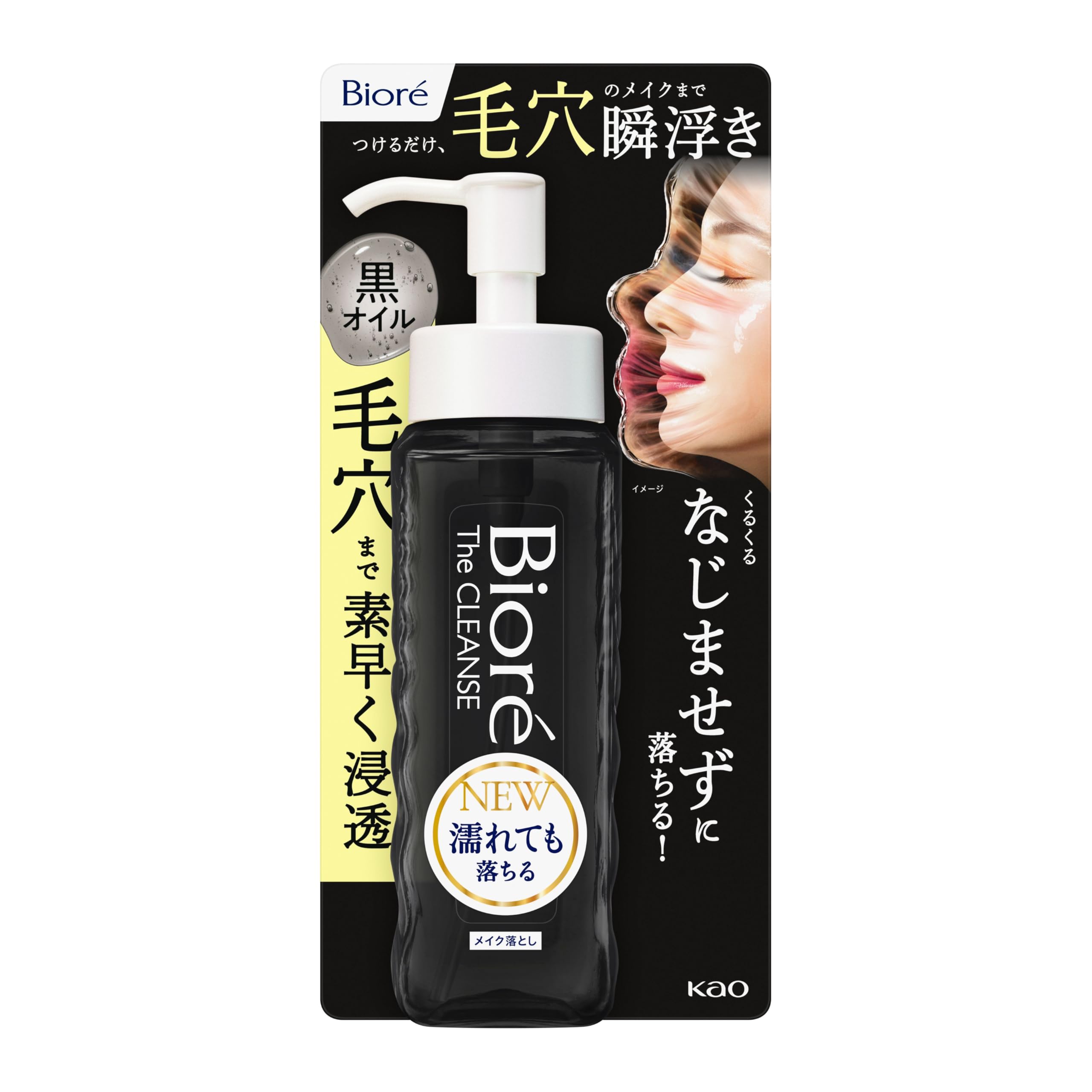Biore The Cleanse Oil Makeup Remover Black 190ml Cleansing Oil Cleansing Makeup Remover