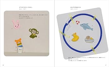 ちくちくふわふわ 羊毛フェルトの小さなアクセサリー3 | 池口紗代 |本
