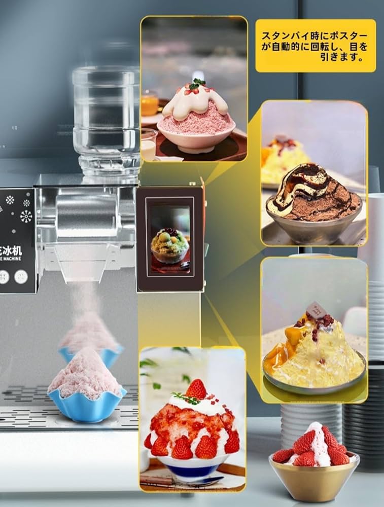 値下げ不可　スノーアイスマシーン　氷削り　雪アイス　土日のみ発送可能 Amazon.co.jp: スノーフレーク製氷機 小型スノーコーン