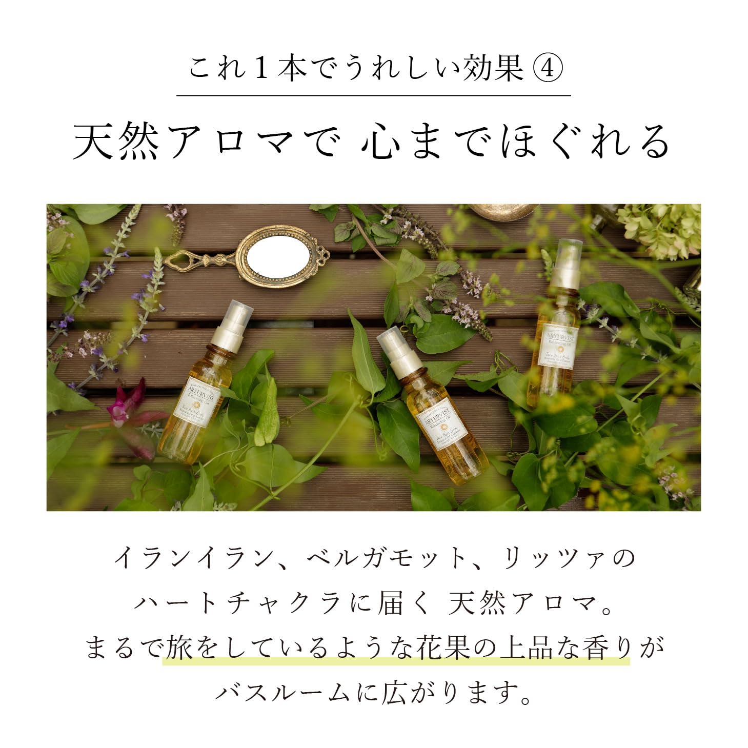 Amazon | ARYURVIST(アーユルヴィスト) バランシングオイル | 肌に、髪