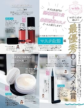with 2021年8月号Special edition【表紙:岸優太ver.】 [雑誌