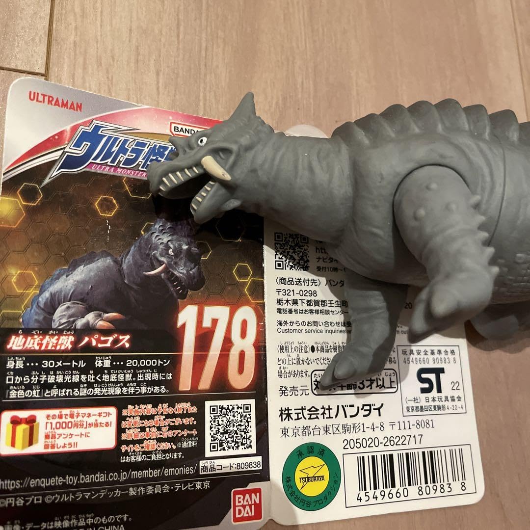 Amazon.co.jp: タグ付 ウルトラ怪獣シリーズ 3体セット : おもちゃ